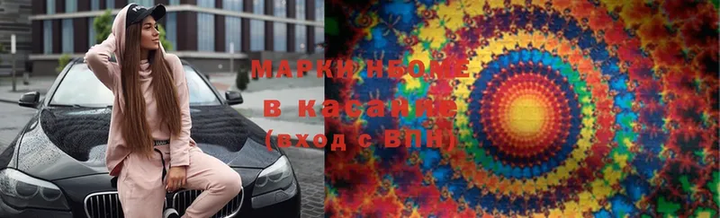 Наркотические марки 1500мкг  купить наркотик  omg ТОР  Навашино 